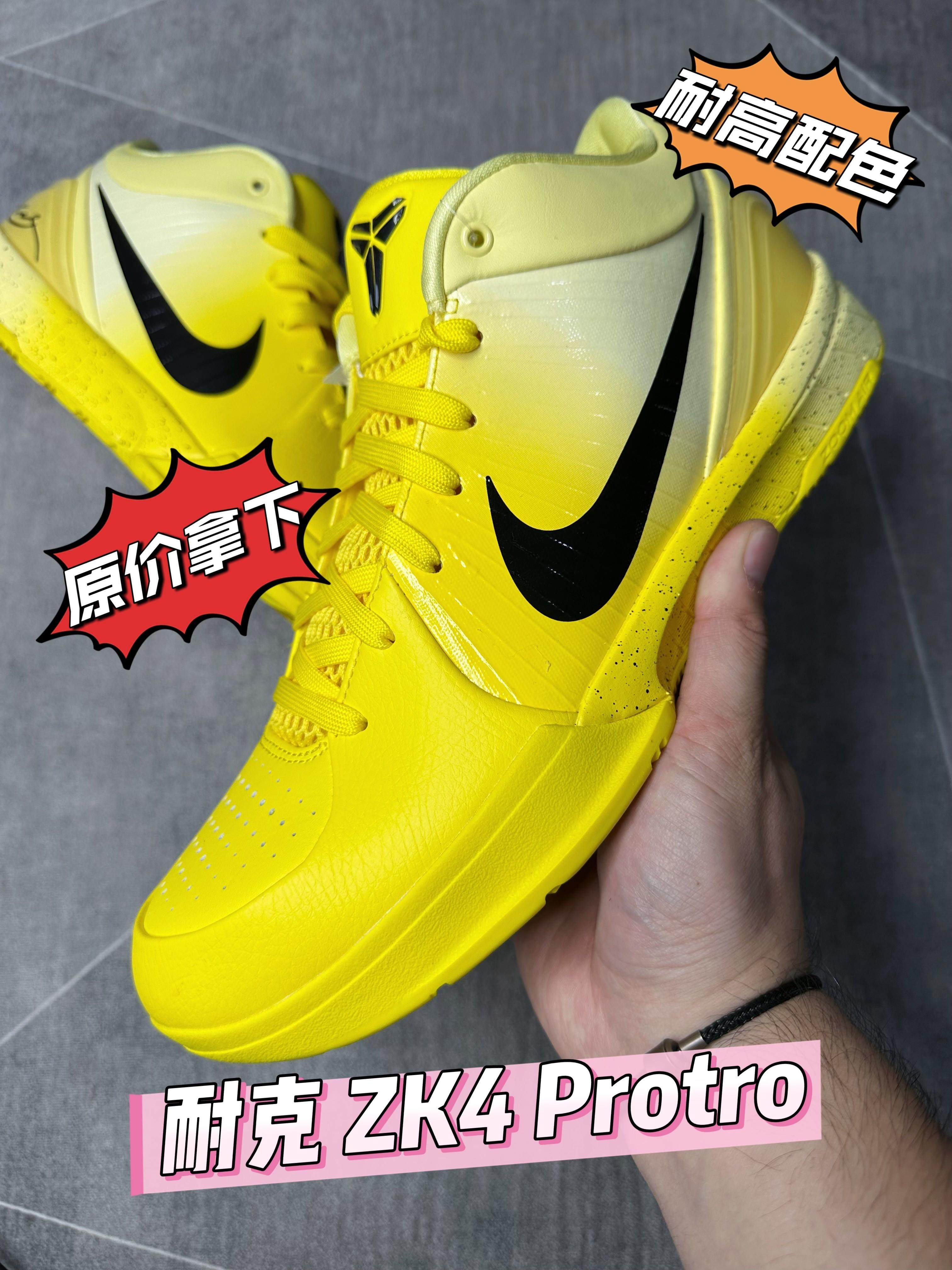 不是“人手一双”吗?耐克 Zk4 Protro耐高开箱!